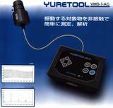 非接觸振動測量儀CCD