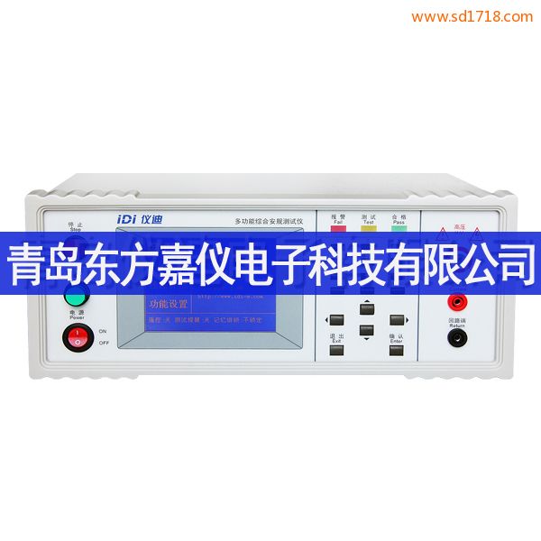 多功能安規測試儀MN4236