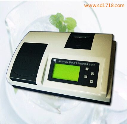 多參數食品安全快速分析儀(12個參數)GDYQ-100M(12個)