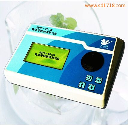 啤酒甲醛快速測(cè)定儀GDYQ-201SX