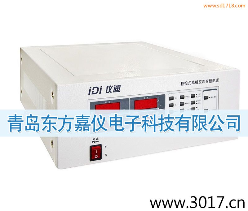 程控式單相交流變頻電源(小功率)81001S
