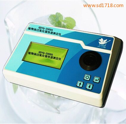植物油過氧值快速測定儀GDYQ-2000S
