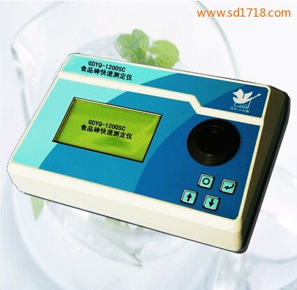 食品砷快速測(cè)定儀GDYQ-1200SC