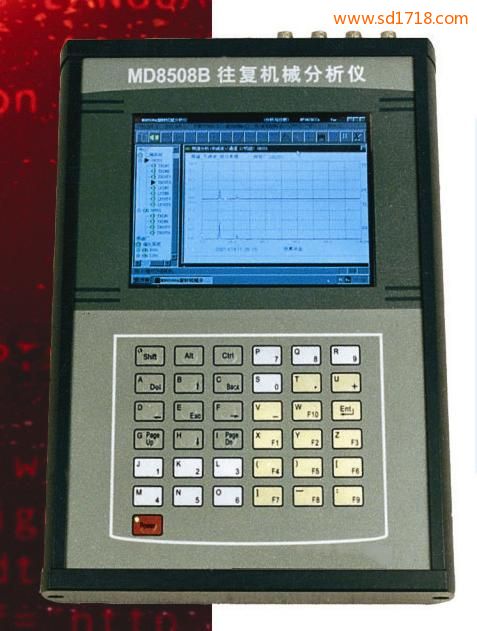 往復機械分析儀MD8508B